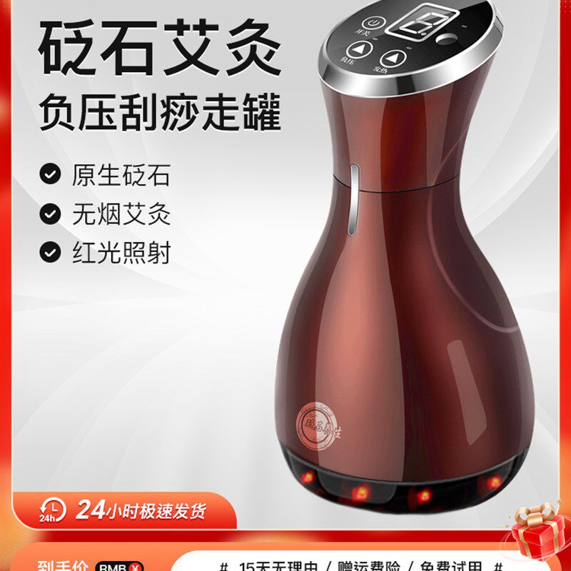 温灸仪砭石刮痧家用透灸按摩器一体艾灸盒扶疏通拔罐阳经络随身灸