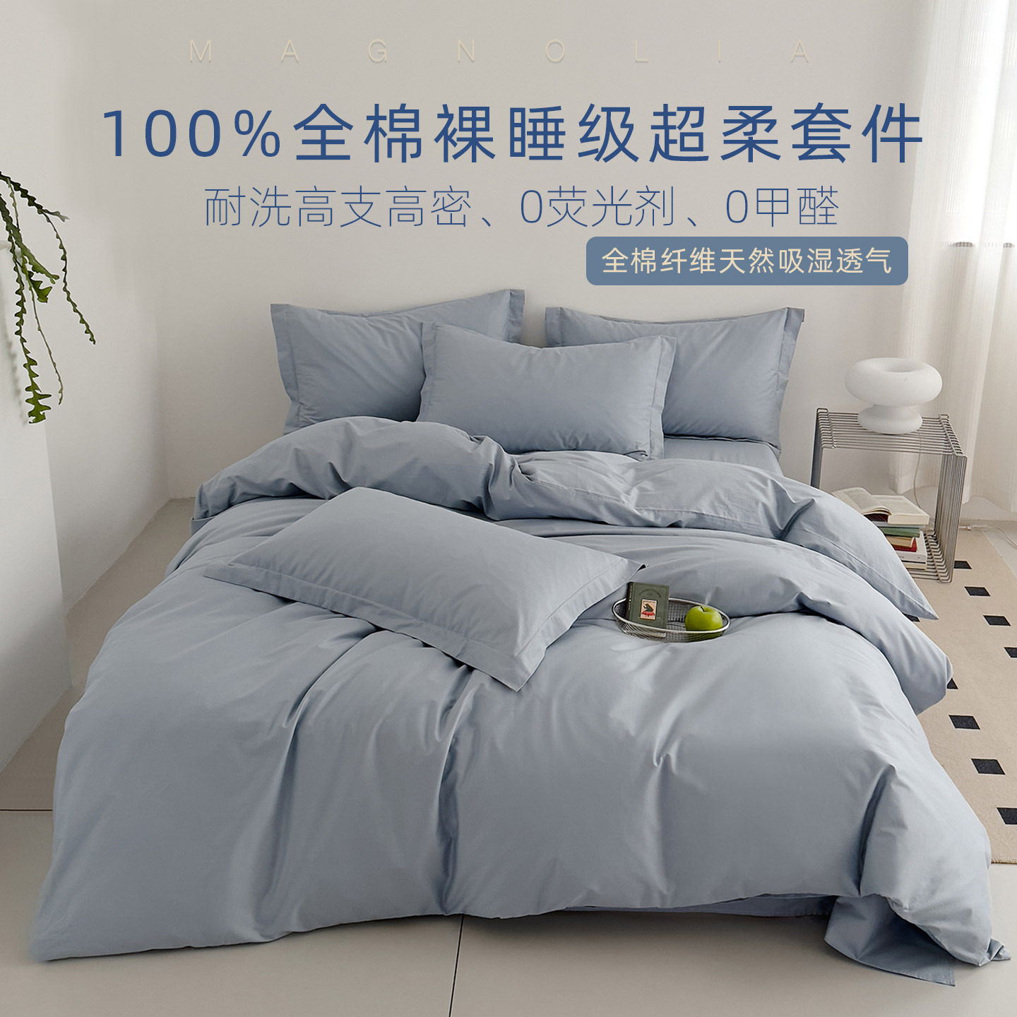 100%高密度纯棉素色床上四件套图片