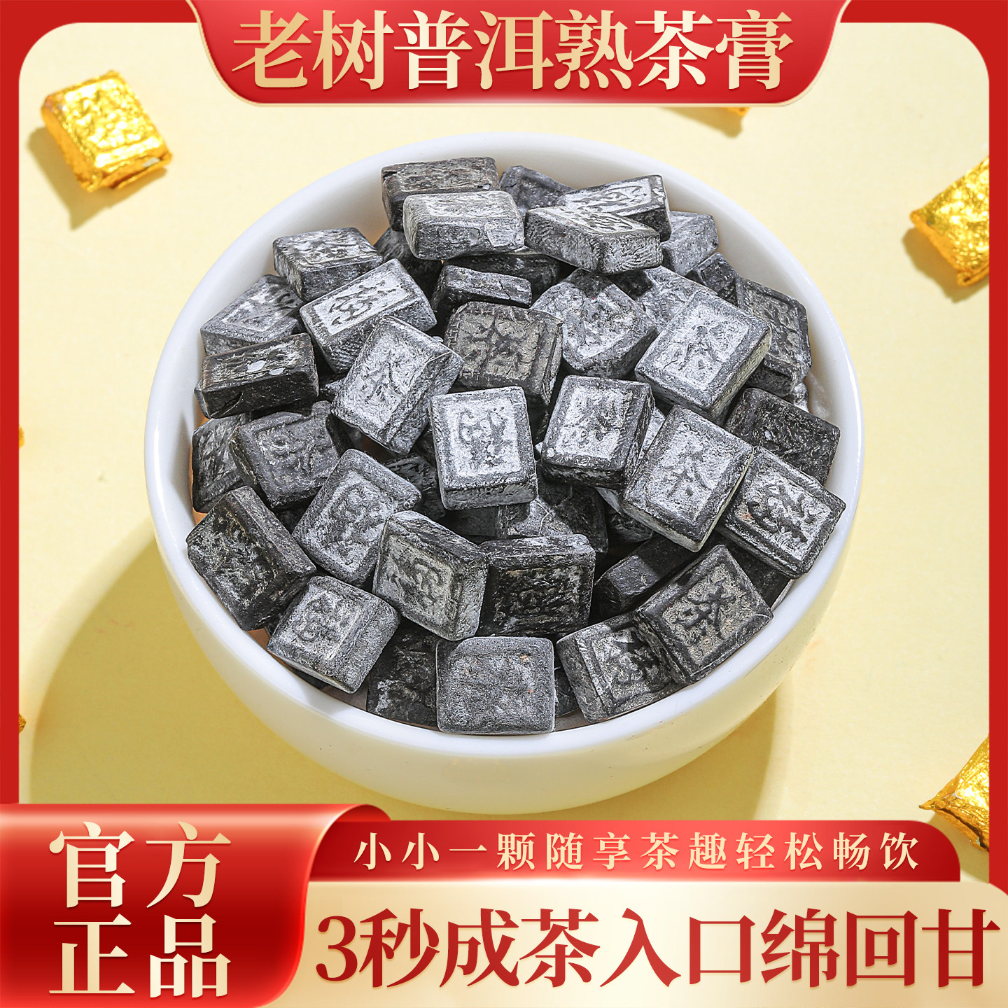 老树普洱熟茶茶膏柴火熬制速溶茶