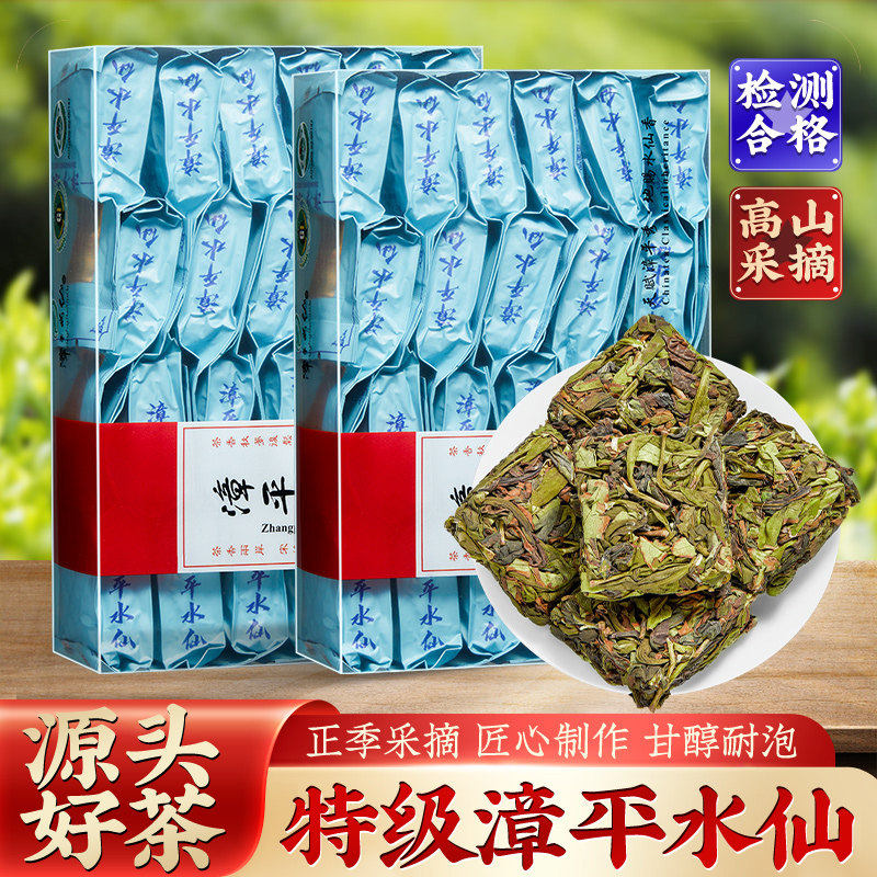 正宗特级漳平水仙茶新茶福建乌龙茶茶叶兰花香浓香型老枞水仙茶饼
