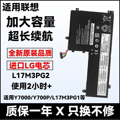 Абсолютно новый аккумулятор для ноутбука Lenovo Savior Y7000 Y7000P-1060 2018/19 L17M3PG2