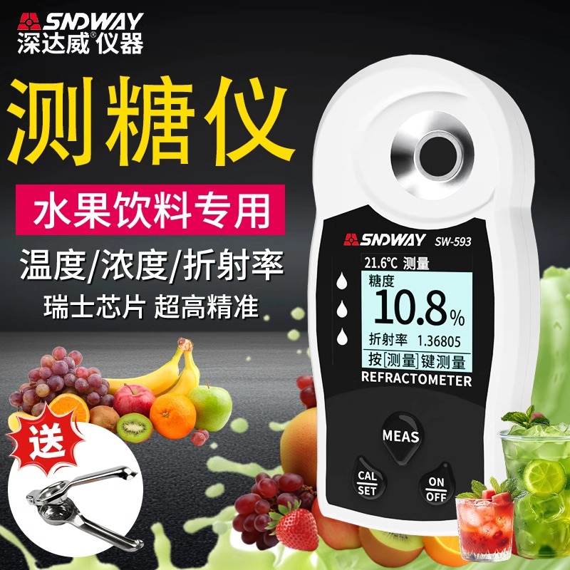 深达威测糖仪水果饮料超高精度糖度甜度测试糖分检测糖度测量仪器