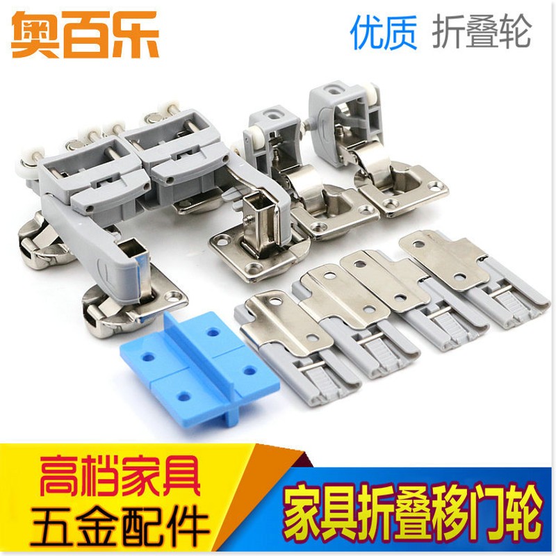 家具衣柜吊滑折叠门配件 橱柜折叠移门轮 衣柜橱柜折叠吊轮滑轮