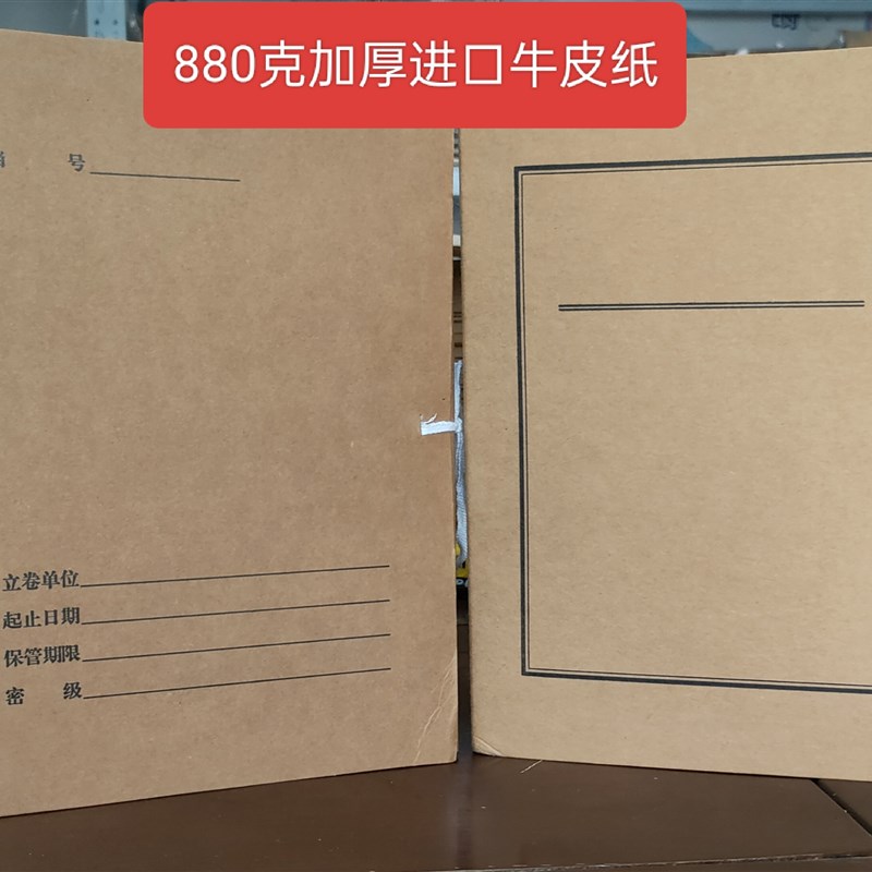 10个南宁新标准科技档案文书盒加厚进口无酸牛皮纸档案盒厂家直销
