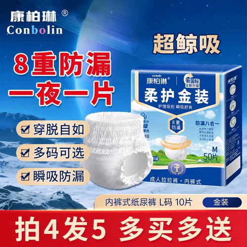 成人拉拉裤老人专用透气