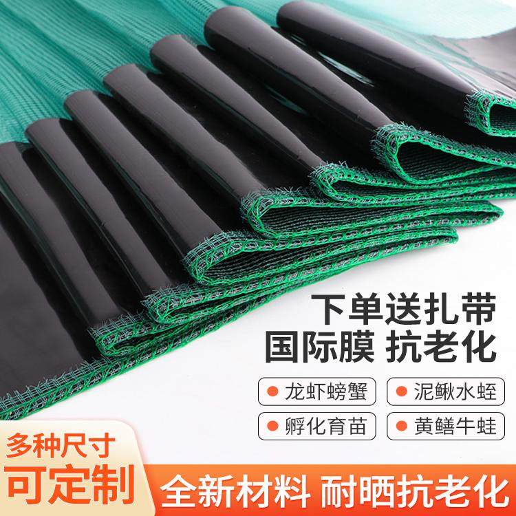 小龙虾防逃网围网牛蛙青蛙螃蟹甲鱼虾塘小龙虾养殖防逃网防逃膜