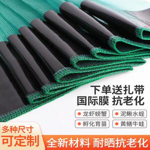 小龙虾防逃网围网牛蛙青蛙螃蟹甲鱼虾塘小龙虾养殖防逃网防逃膜