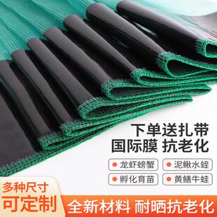 小龙虾防逃网围网牛蛙青蛙螃蟹甲鱼虾塘小龙虾养殖防逃网防逃膜