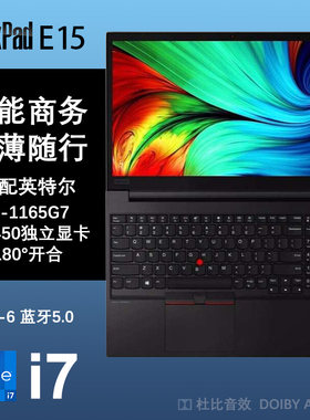 联想ThinkPadE1514英寸轻薄本