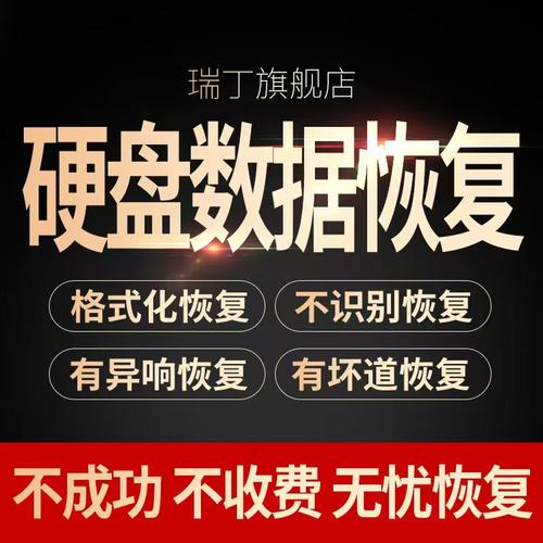 电脑机械移动硬盘损坏修复维修服务器raid5/6/10磁盘列阵数据恢复