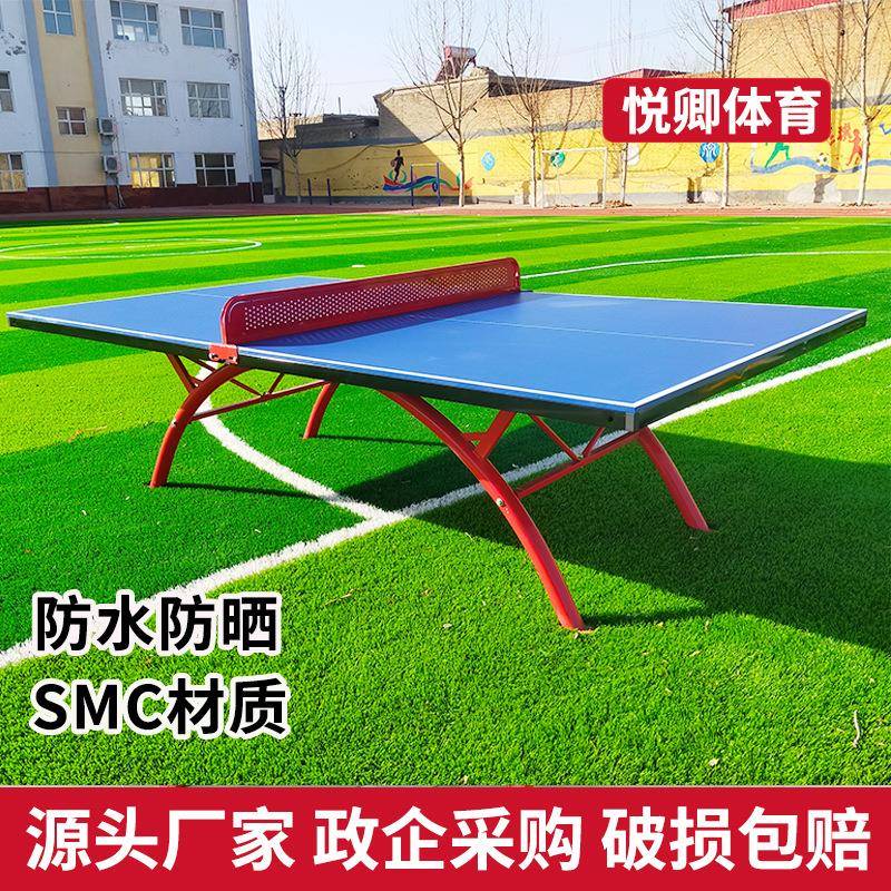跨境室外乒乓球桌防水防雨防晒标准面板兵乓球桌比赛训练乒乓球台