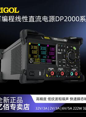 普源DP2000系列DP2031工业高精度多功能多通道可编程线性直流电源