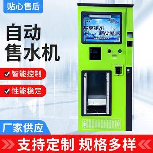 商用社区自动售水机农村自助直饮水机小区净水器大型净水器净水机