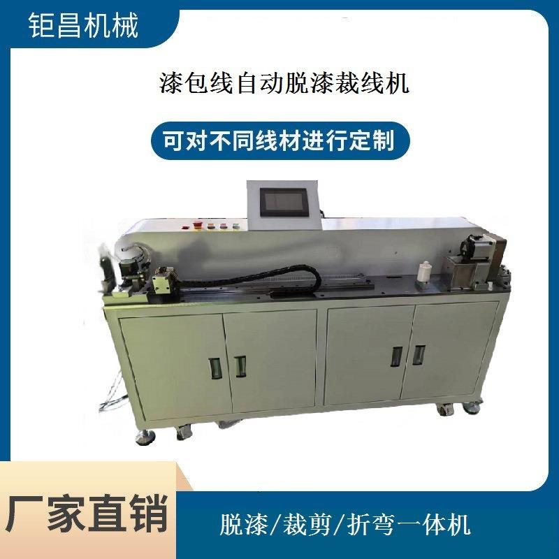 厂家优惠直销高速不伤线漆包铜线自动裁剪刮漆裁线脱漆机