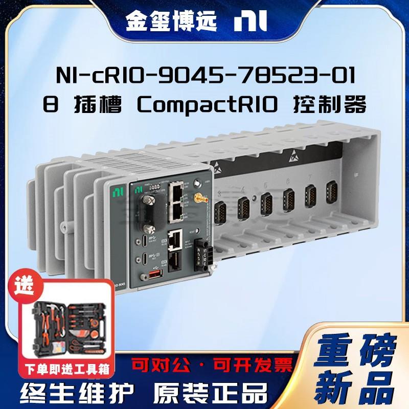 -cRIO-9045-78523-018插槽CompactRIO控制器