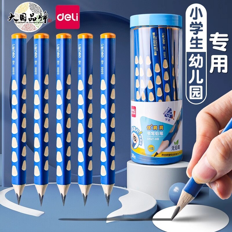 加粗杆学生矫姿专用洞洞笔