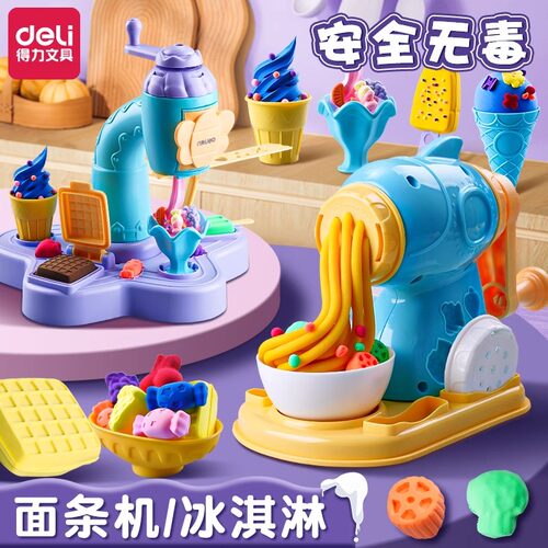 得力无味不沾手儿童彩泥套装