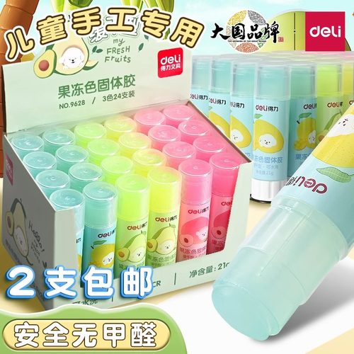 果冻胶棒固体胶用糖果色