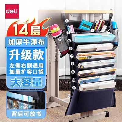 得力大容量加厚桌边挂书袋