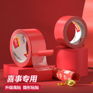 得力双面布基胶带强力高粘度超强双面胶带高粘度地毯拼接防滑垫沙发垫春联对联专用固定不留胶强粘透明防水
