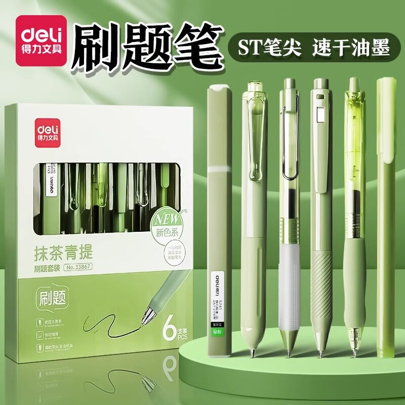 刷题彩色ins高颜值中性笔图片