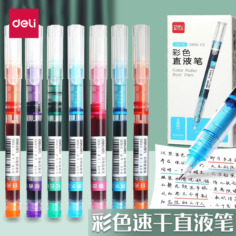 得力高颜值彩色中性笔直液式走珠笔初中生专用签字黑笔碳素水性速干小学生顺滑彩笔做笔记大容量写字标记多色