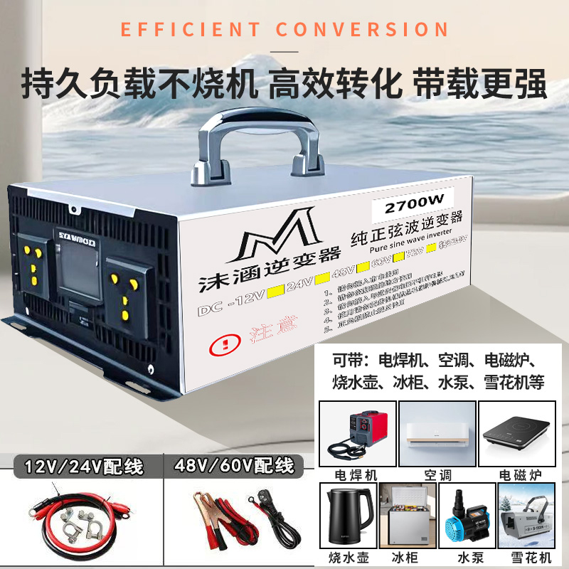 纯正弦波逆变器大功率12v24v48v60v72V转220v电动车载电瓶转换器C