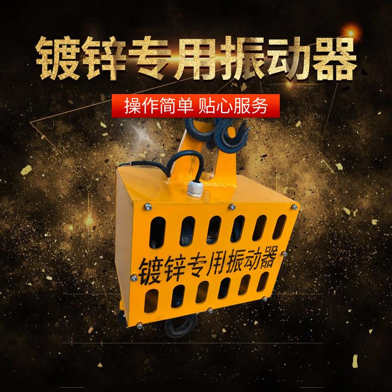 振动器可调节电机振动镀锌吊钩厂用吊钩振动器激振力厂家电工现货