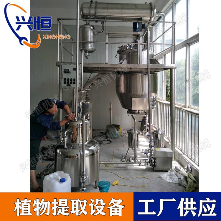 萃取罐提取罐提取浓缩设备植物精油提取机中草药蒸馏提取浓缩罐