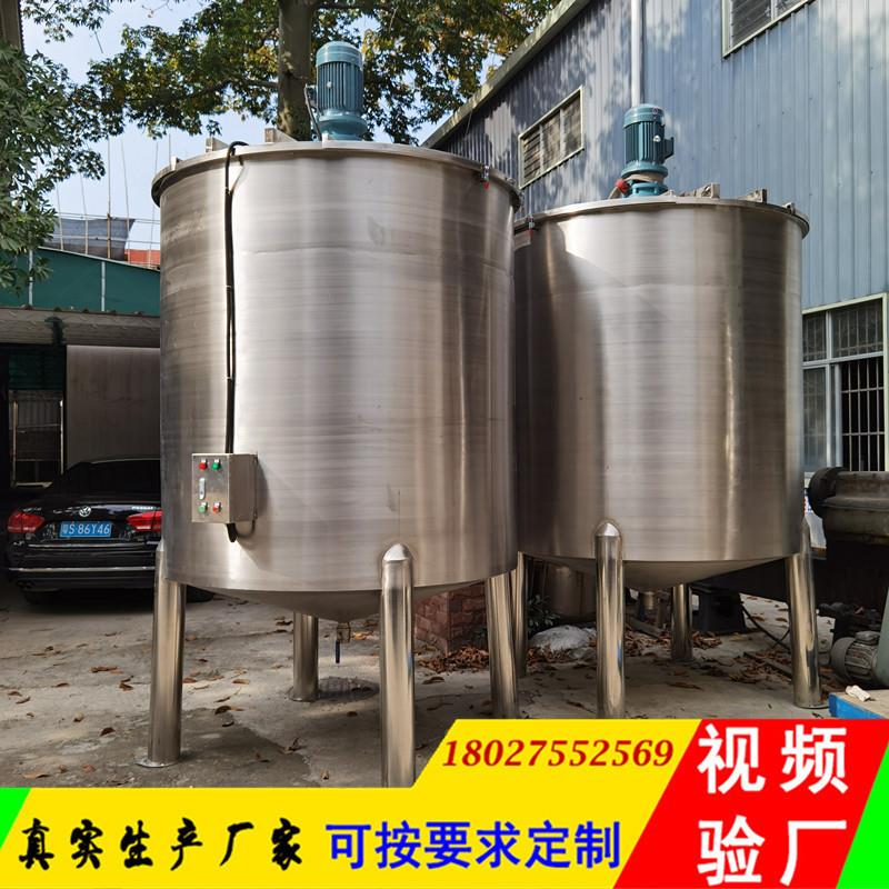 源头厂家液体搅拌罐5吨10吨3吨加热/乳化/冷热罐调配罐配料罐