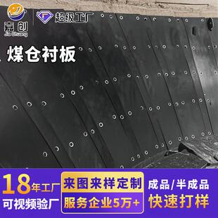 超高分子量聚乙烯板下料斗衬板自润滑不堵仓漏斗衬板PE板煤仓衬板