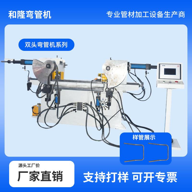 源头工厂双头弯管机SW-38NC全自动送料液压数控90度双头弯管设备
