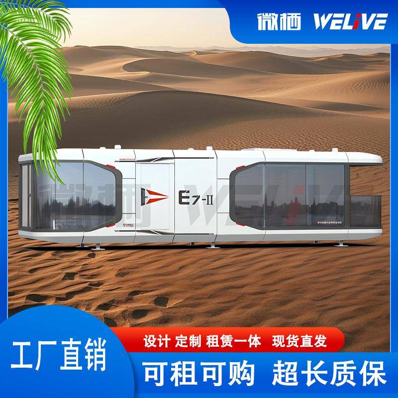 跨境奈吉瑞E7太空舱工厂直销民宿景区网红度假村移动星空苹果仓星