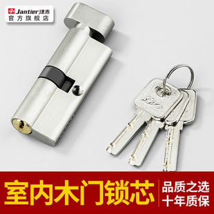 锁 小70锁芯通用型锁心卧室木门室内房间门家用房门配件X门锁老式