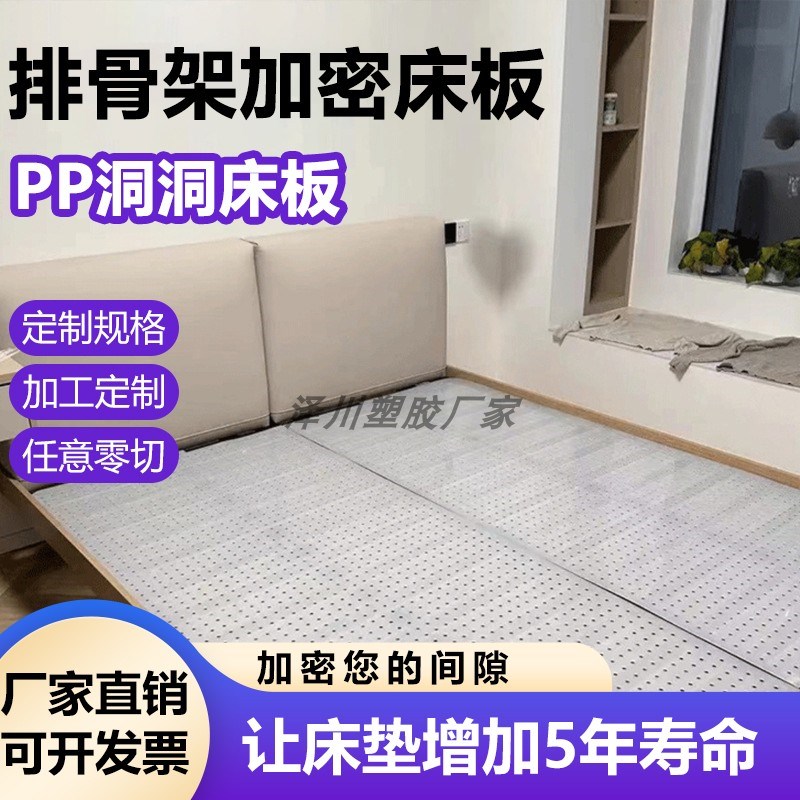 食品级白色pp洞洞l床板防潮透气排骨架加密神器加硬床垫保护板定