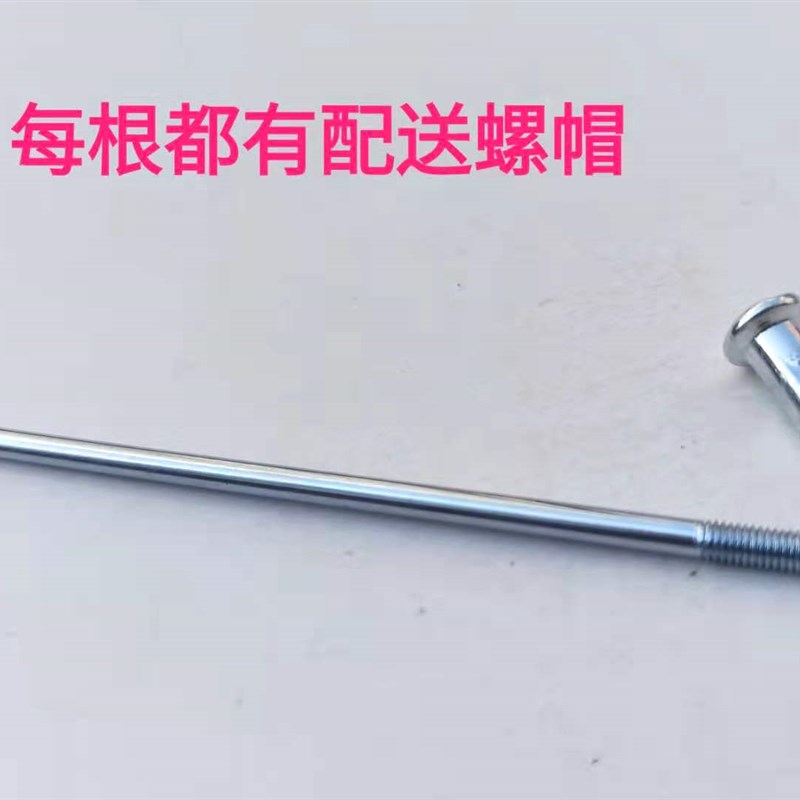 电动车钢丝条10g12g锂电车辐A条自行车三轮车钢条线改装载重王车