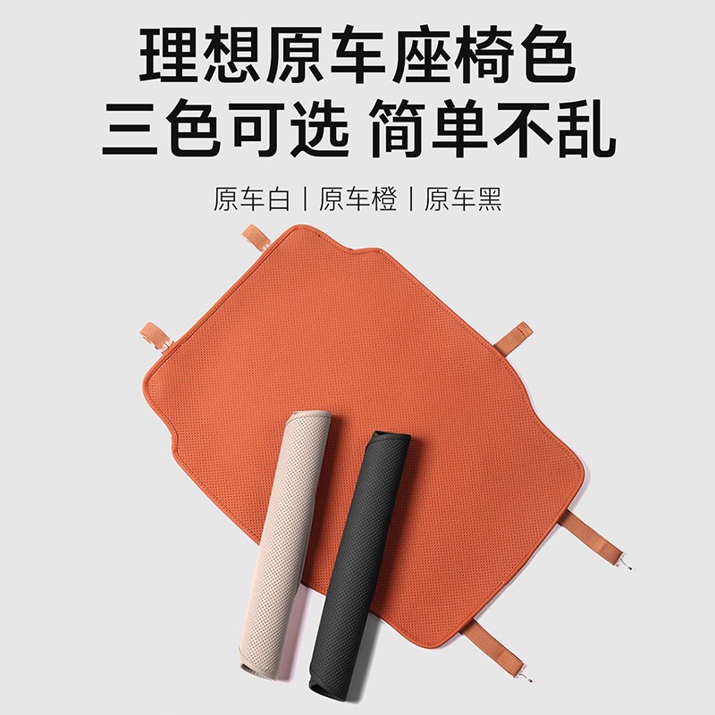 理想L6/L7/L8/L9坐垫四季通用座椅I保护垫纳帕皮通风座垫车内配件
