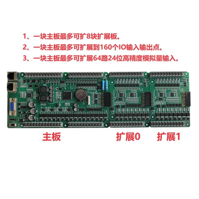 高精度称重测力多通道mPLC可编程工控板FX3U包装灌装分选配料LSJS