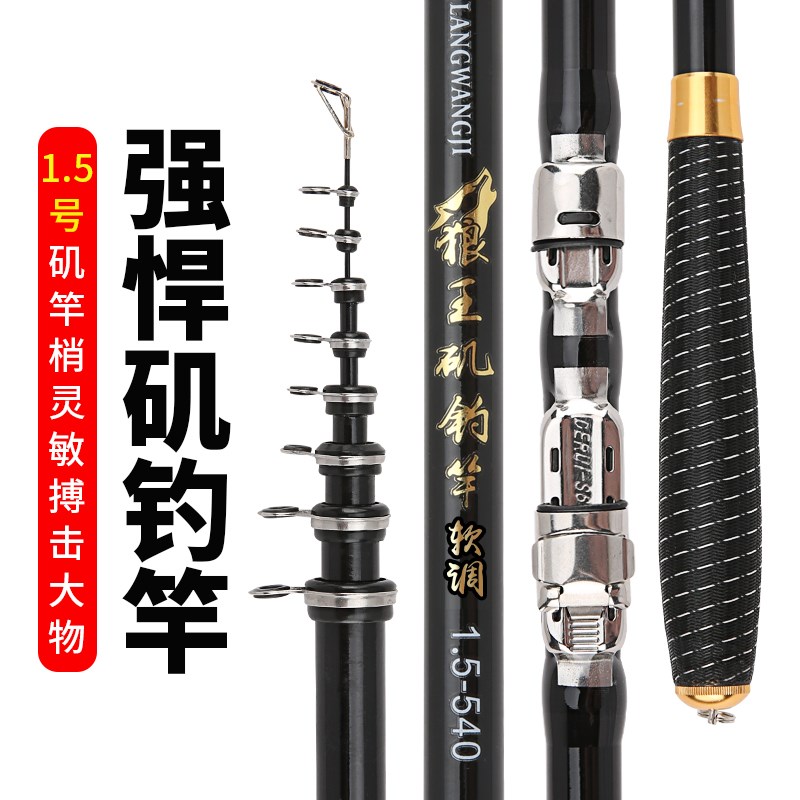 1.5号 2号狼王矶钓q竿矶竿套装长节软尾碳素矶钓杆软钓竿渔具垂钓