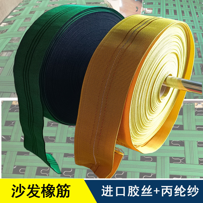 沙发橡筋弹力绷带松紧带加固x沙发塌陷维修沙发配件小拉簧弹簧卡