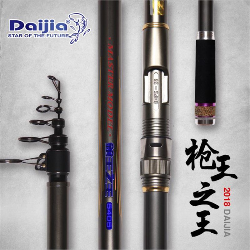 戴家远投竿枪王抛竿4.2/4.5/5.F4米7H超硬甩竿海竿鱼竿套装