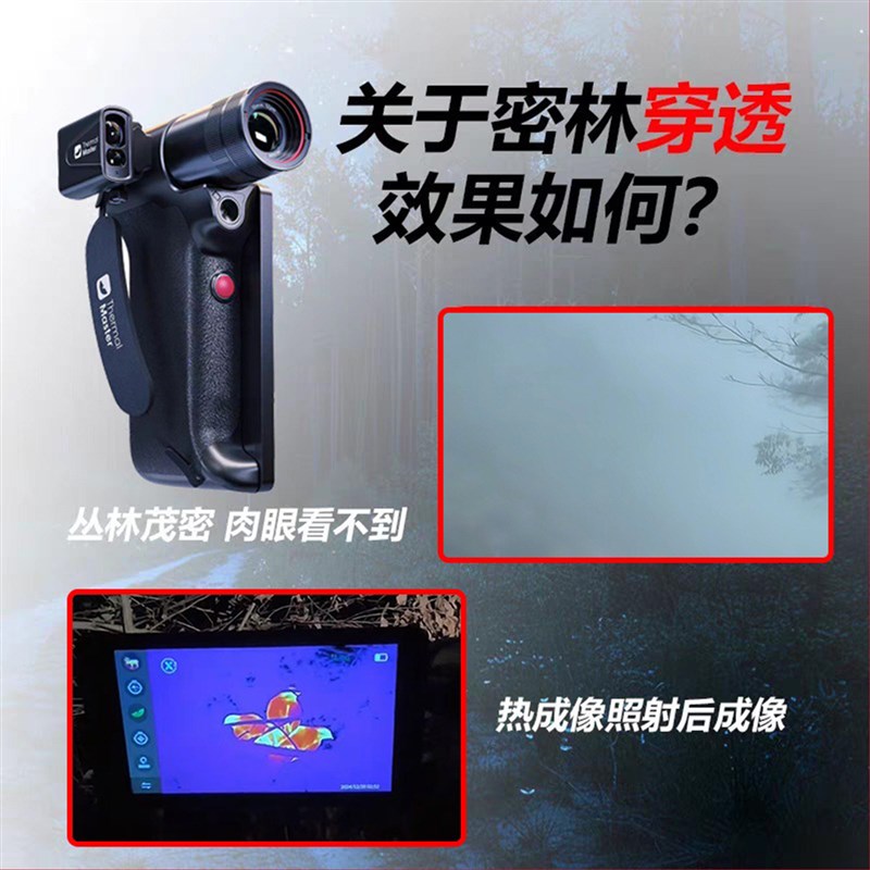 艾睿天眼DV2热成像天眼DV3热成像相F仪像X2高清夜视仪户外搜索观