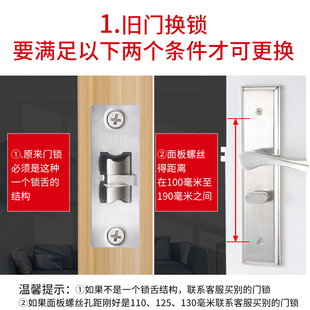 换锁手 单舌门锁家用通用型卧室r房间室内房门木门锁具门把手老式