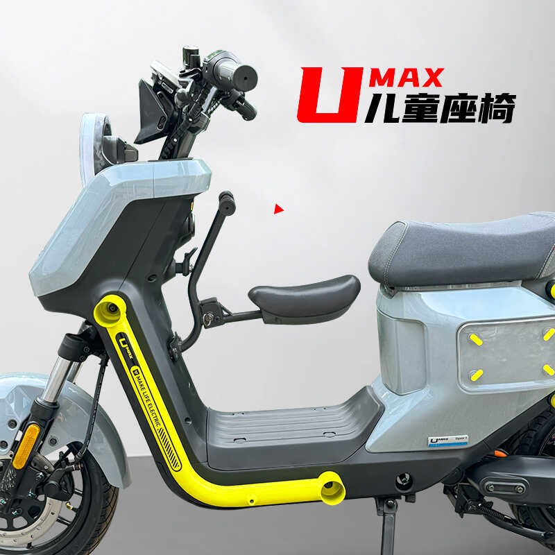 适用小牛电动车UMax儿童座椅U3前置J折叠宝宝椅改装配件无损直上