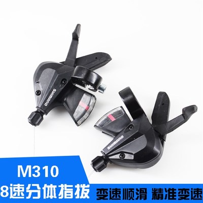 自行车变速指拨山地车M310变速器24速分体指拨带变T速线24速变速