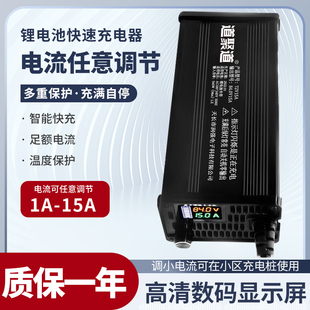 铁锂 锂电池充电器60V48V72V铝壳可调电流8A10A12AT15A快充三元