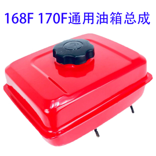 168F汽油e机油箱170F微耕机抽水机抹光机加厚螺纹盖油壶农机油箱