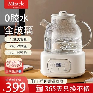 多功能Q家用烧水花茶壶器 全玻璃养生壶办公室小型炖煮一体新款