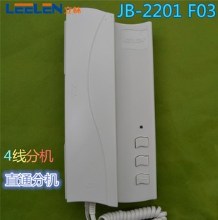 家用R门铃 立林楼宇对讲分机 F3非可视门铃 4线开锁门铃 2201