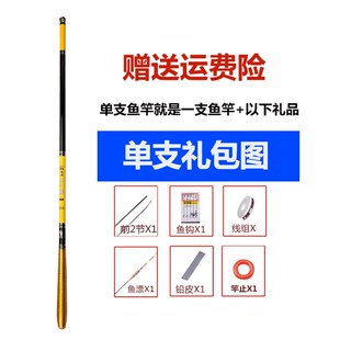 买一送一龙纹鲤鱼j竿短节手竿超轻超硬28调溪流竿钓鲫鱼竿新手套